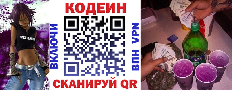 Купить закладки  Билибино  Кодеиновый сироп Lean Purple Drank 
