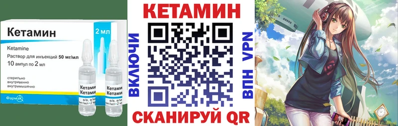Кетамин VHQ  Купить где  Билибино 