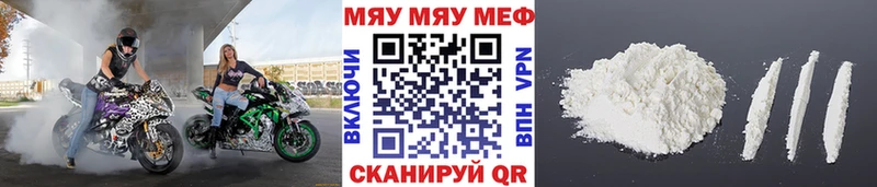Купить закладки  Билибино  Мефедрон мука 