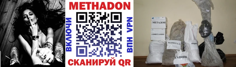 Метадон methadone Купить закладки Билибино