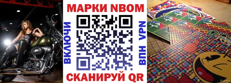 Марки NBOMe 1500мкг  Купить закладки  Билибино 